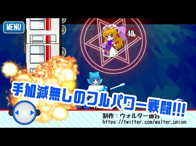 东方琪露诺坦克弹幕手机版下载v1.000 安卓版