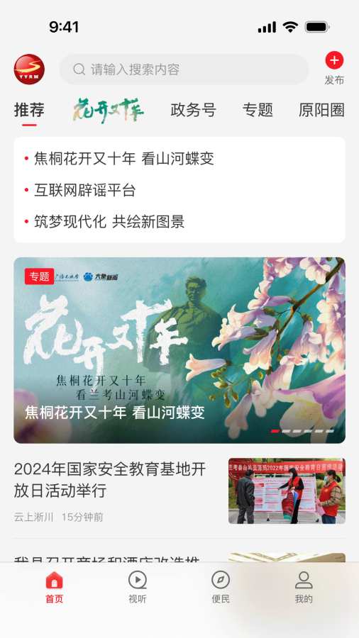 云上原阳