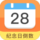 纪念日助手软件