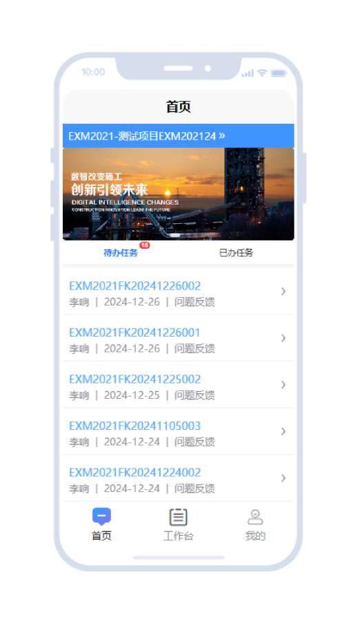 中材建设智能仓储管理系统