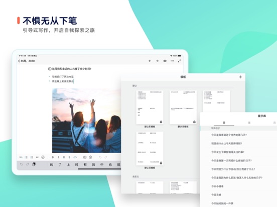 格志日记_记录成长生活的手帐日志