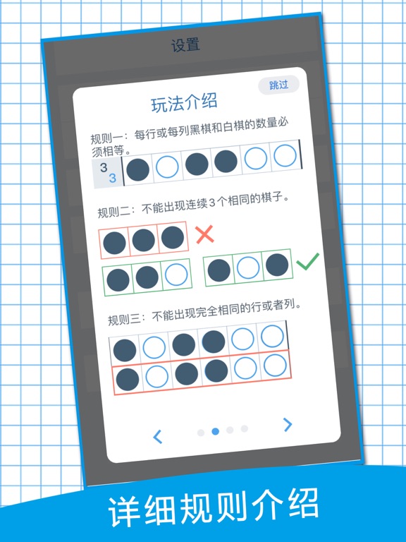 逻辑谜题 - 经典谜题益智谜题