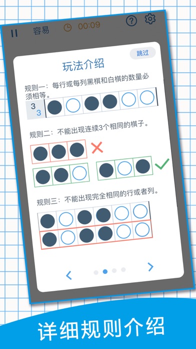逻辑谜题 - 经典谜题益智谜题