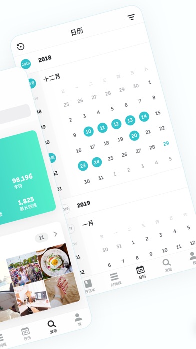 格志日记_记录成长生活的手帐日志