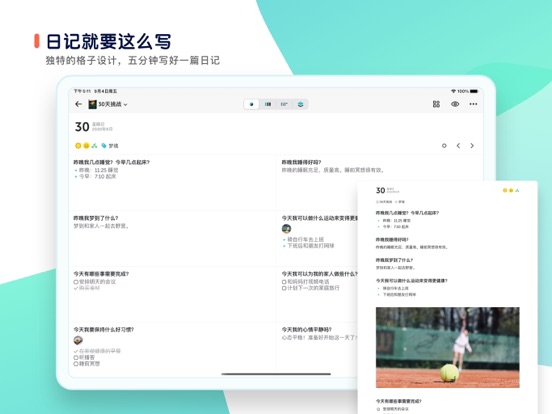 格志日记_记录成长生活的手帐日志