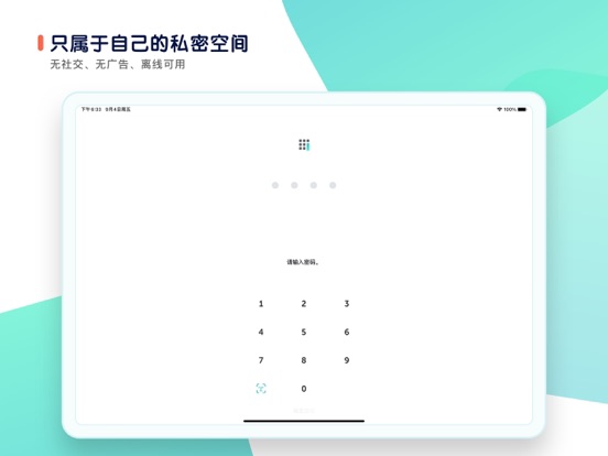 格志日记_记录成长生活的手帐日志