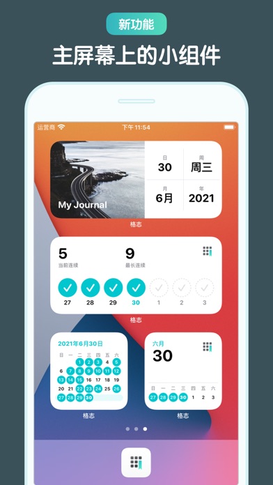 格志日记_记录成长生活的手帐日志