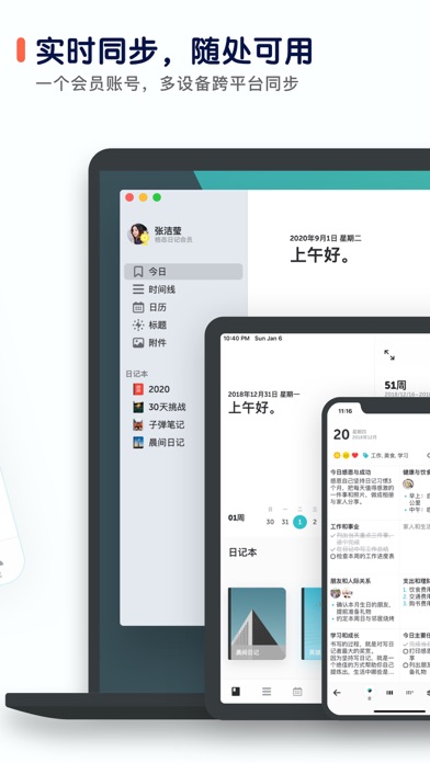 格志日记_记录成长生活的手帐日志