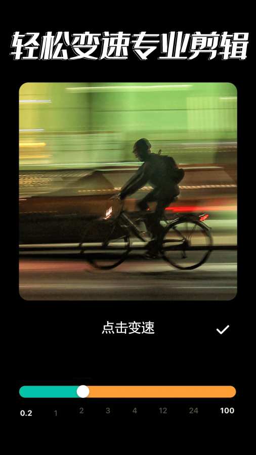 影集视频编辑