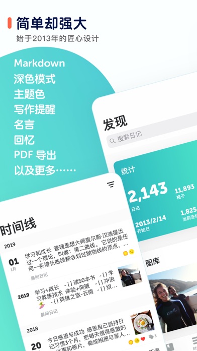 格志日记_记录成长生活的手帐日志