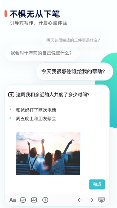 格志日记_记录成长生活的手帐日志