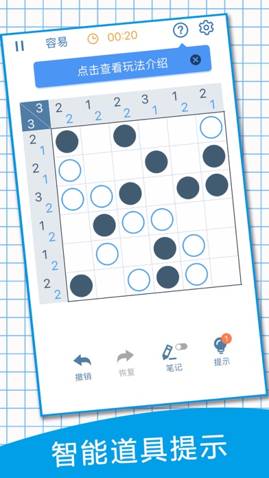 逻辑谜题 - 经典谜题益智谜题