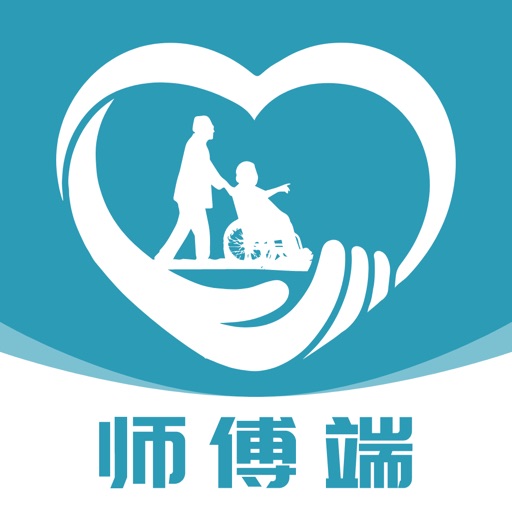 精心护理师傅