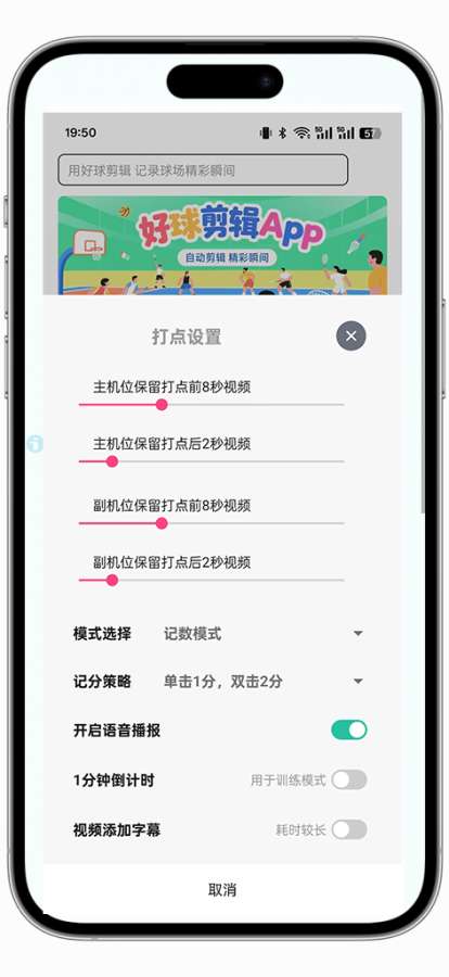 好球剪辑