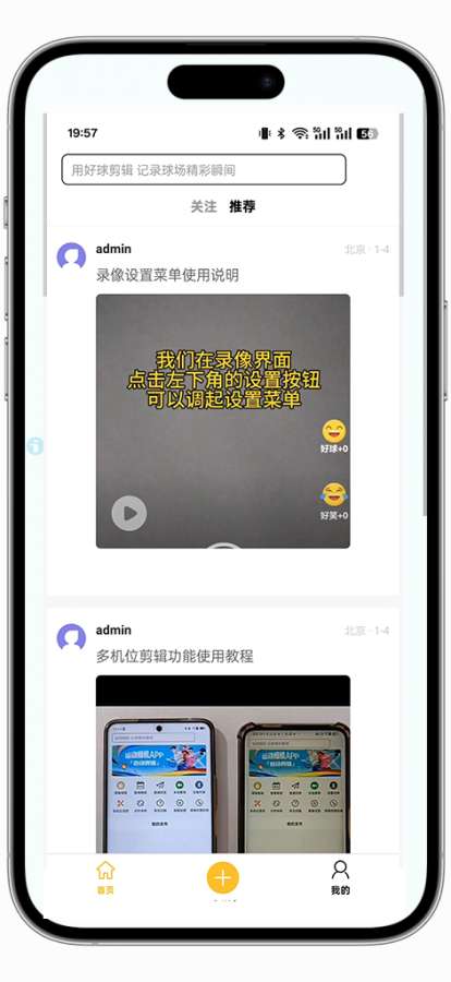好球剪辑