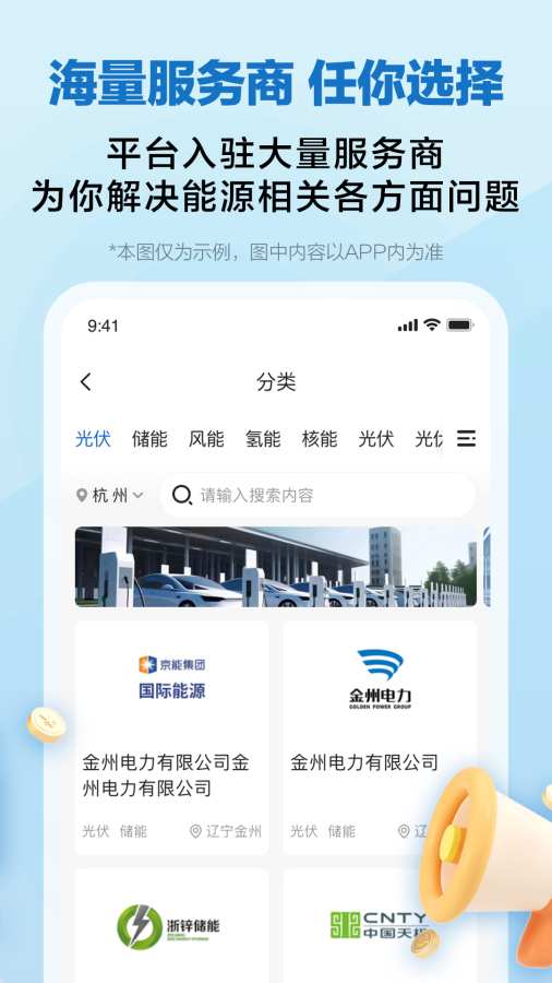 懂能帝