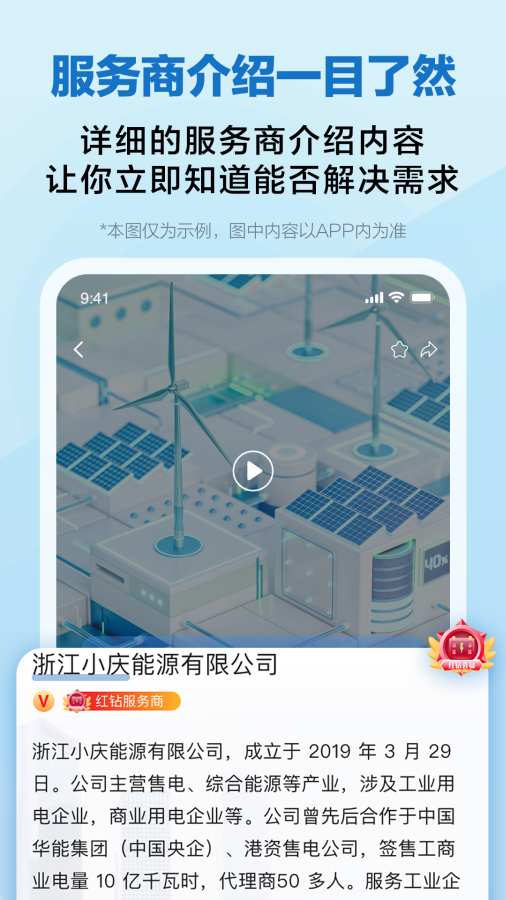 懂能帝