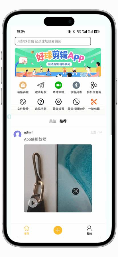好球剪辑