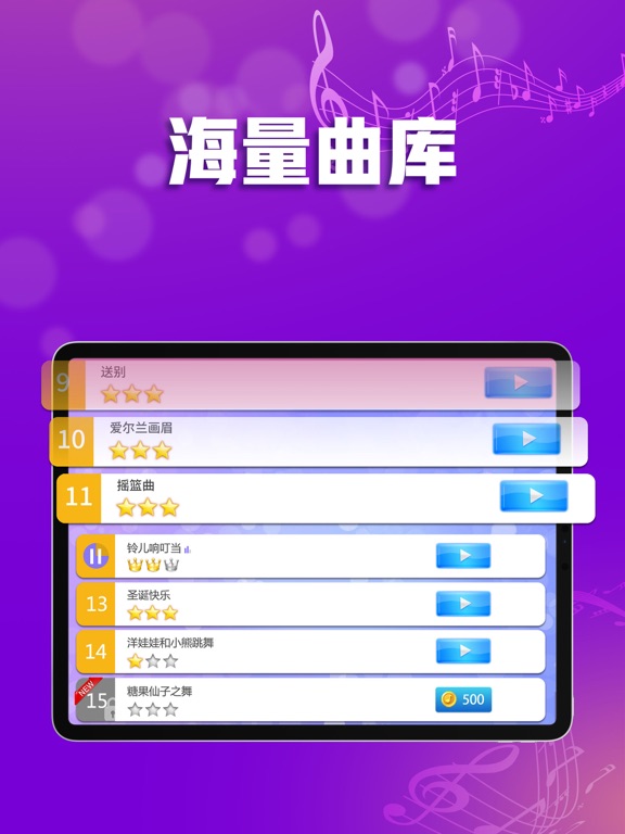 节奏钢琴大师—完美乐器，节奏钢琴块儿