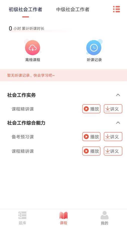 创知云校