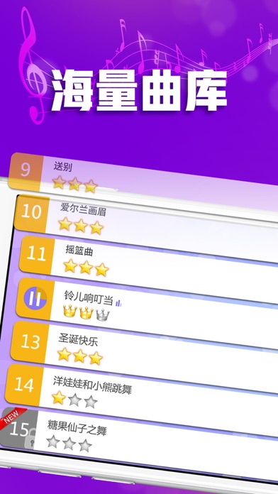 节奏钢琴大师—完美乐器，节奏钢琴块儿