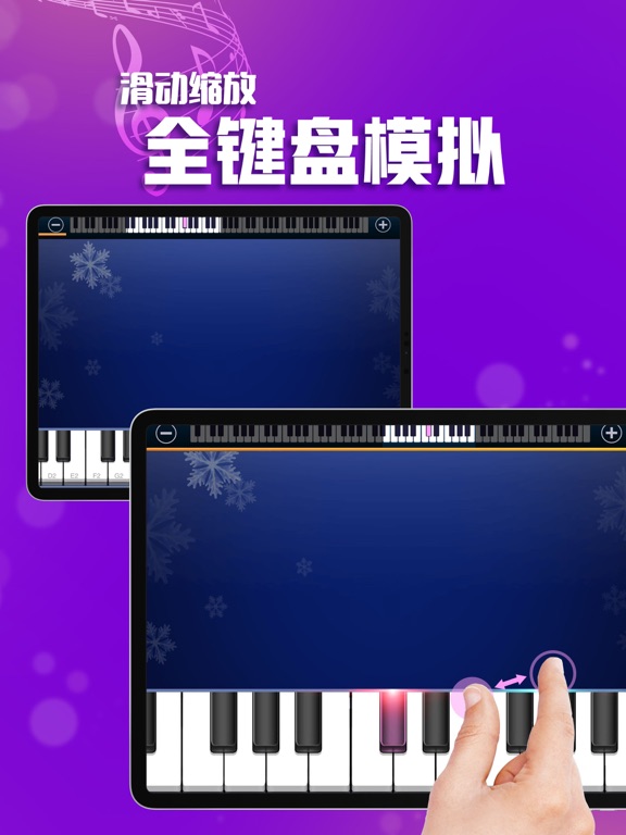 节奏钢琴大师—完美乐器，节奏钢琴块儿