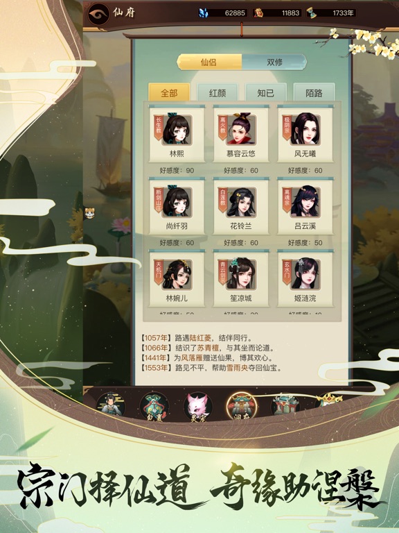 逍遥修真-文字修仙挂机BT版手游