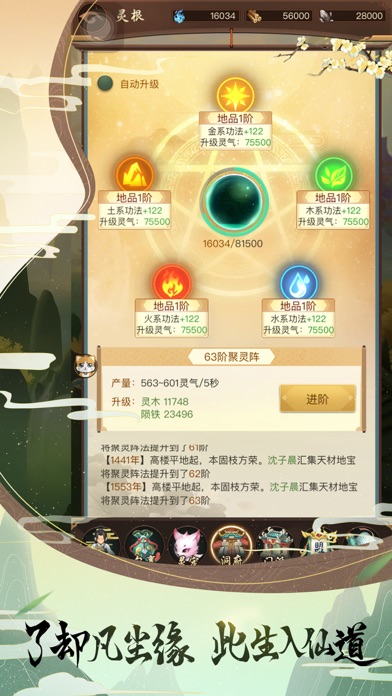 逍遥修真-文字修仙挂机BT版手游