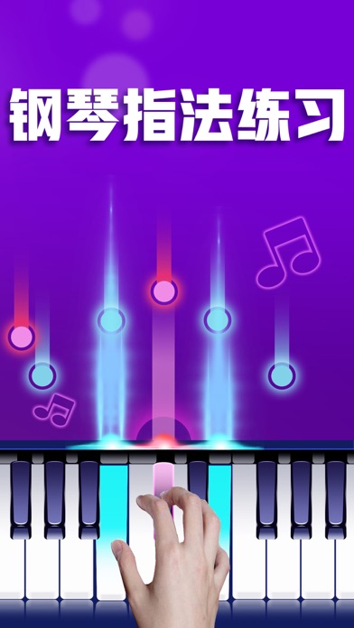节奏钢琴大师—完美乐器，节奏钢琴块儿