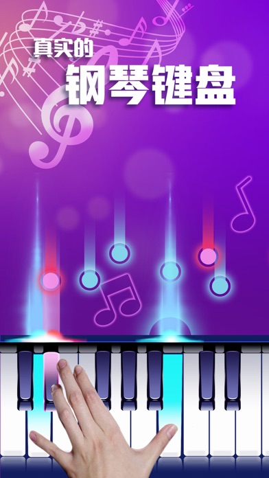 节奏钢琴大师—完美乐器，节奏钢琴块儿