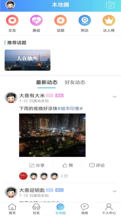 邵武生活网