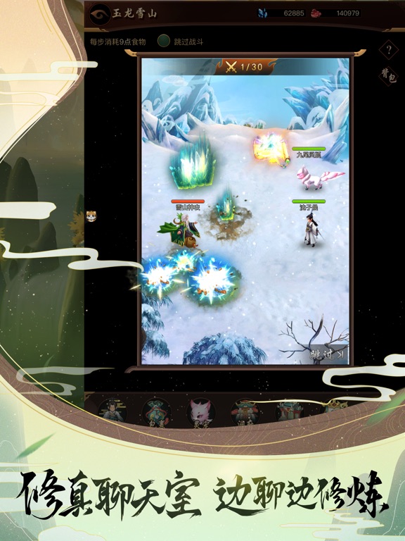 逍遥修真-文字修仙挂机BT版手游