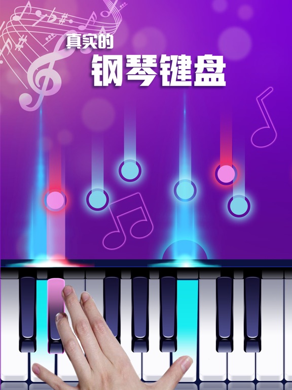 节奏钢琴大师—完美乐器，节奏钢琴块儿