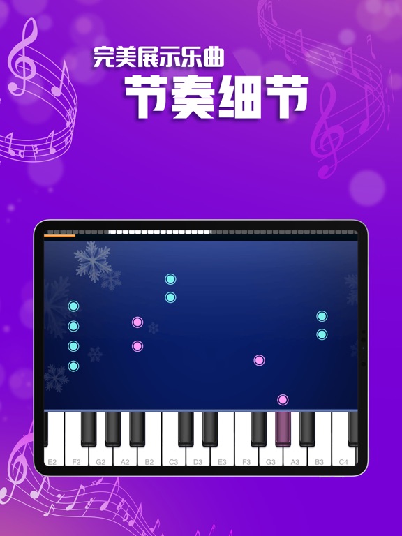 节奏钢琴大师—完美乐器，节奏钢琴块儿
