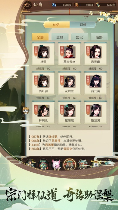 逍遥修真-文字修仙挂机BT版手游