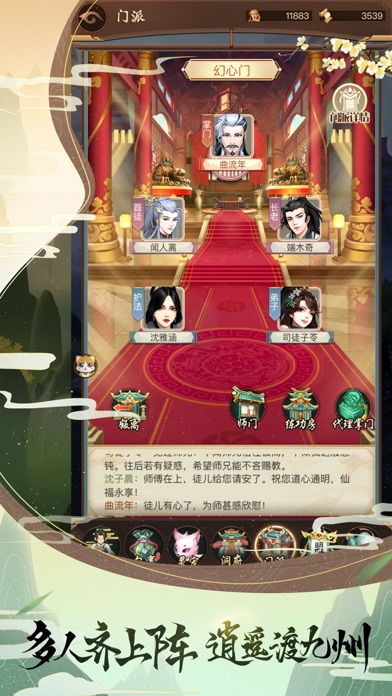 逍遥修真-文字修仙挂机BT版手游