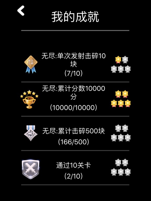 弹来弹去—物理弹珠小游戏