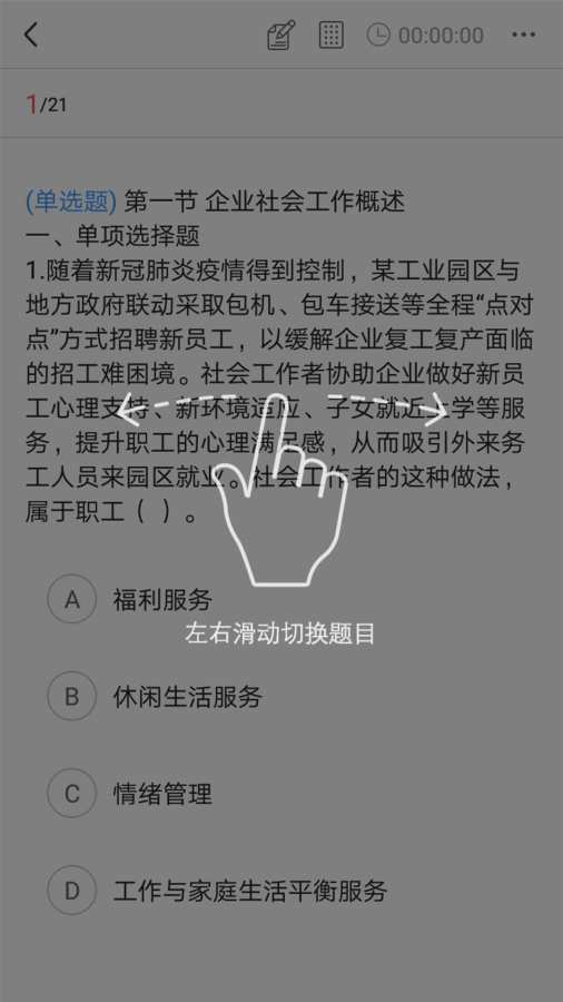 创知云校