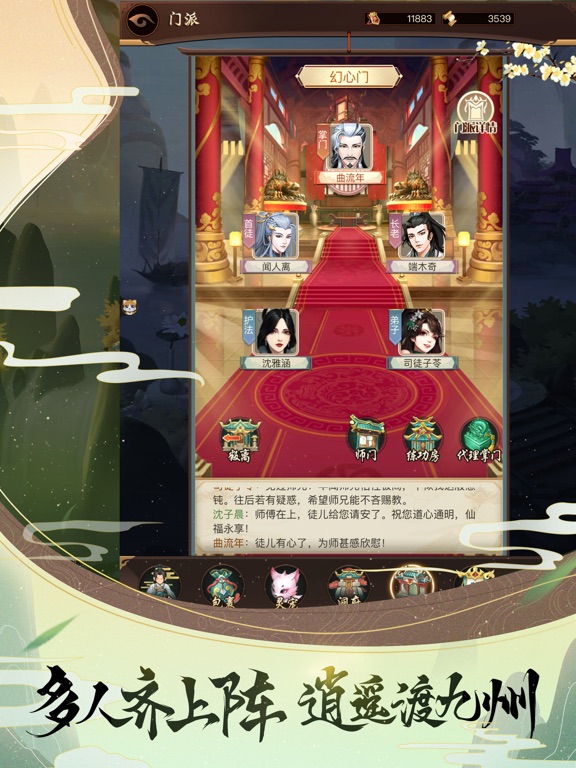 逍遥修真-文字修仙挂机BT版手游