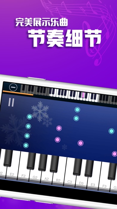 节奏钢琴大师—完美乐器，节奏钢琴块儿