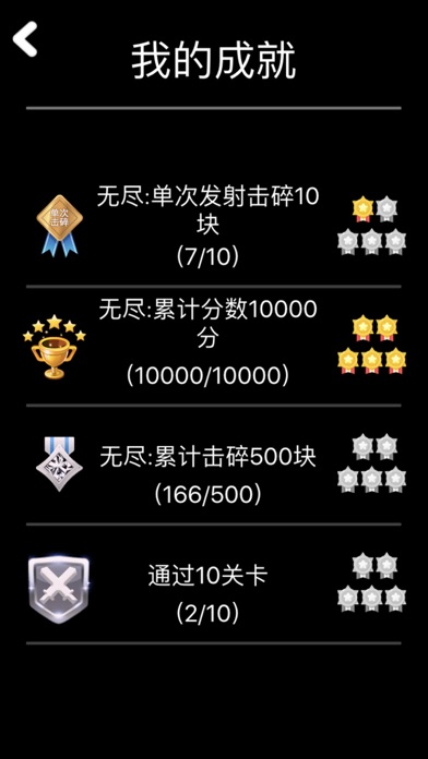 弹来弹去—物理弹珠小游戏