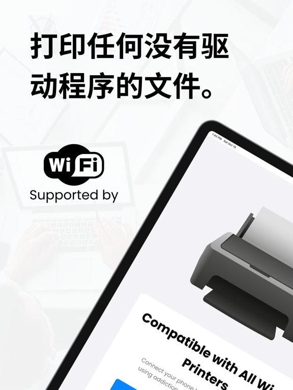 iPrint打印机适用于惠普爱普生兄弟佳能