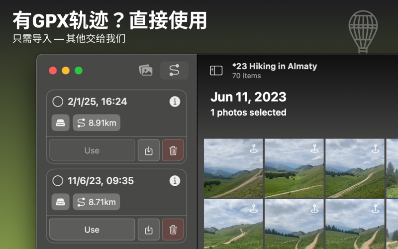 FollowPhoto将回忆标在地图上