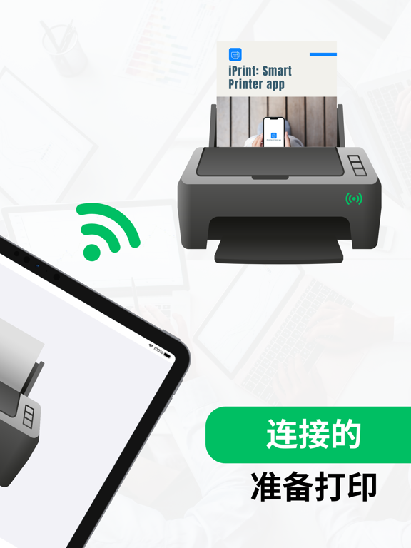 iPrint打印机适用于惠普爱普生兄弟佳能