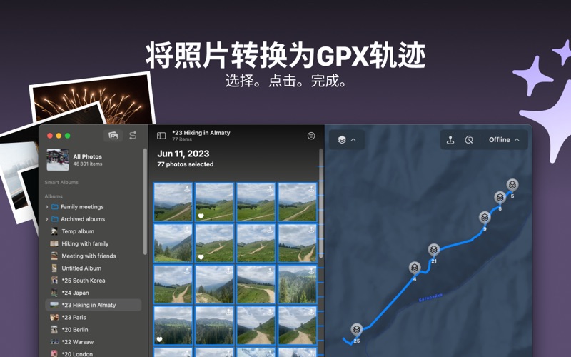 FollowPhoto将回忆标在地图上