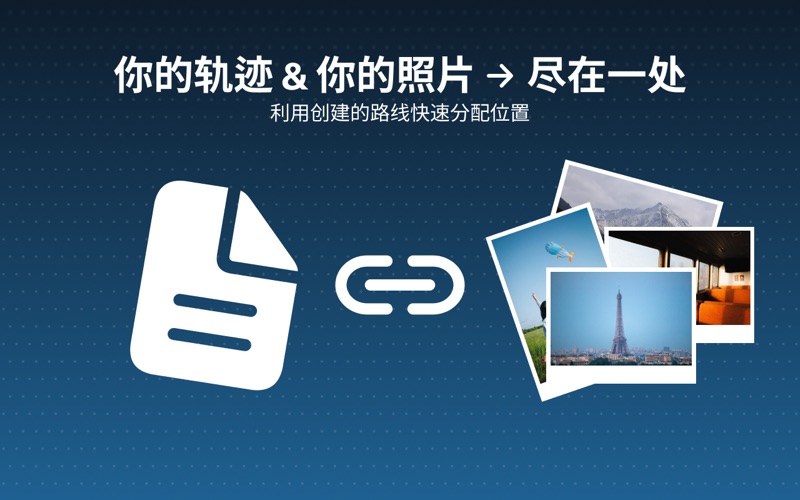 FollowPhoto将回忆标在地图上