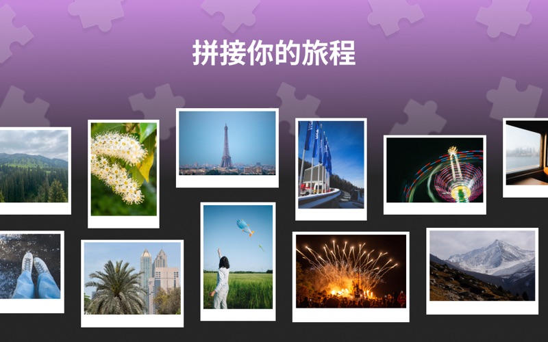 FollowPhoto将回忆标在地图上