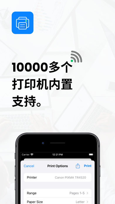 iPrint打印机适用于惠普爱普生兄弟佳能