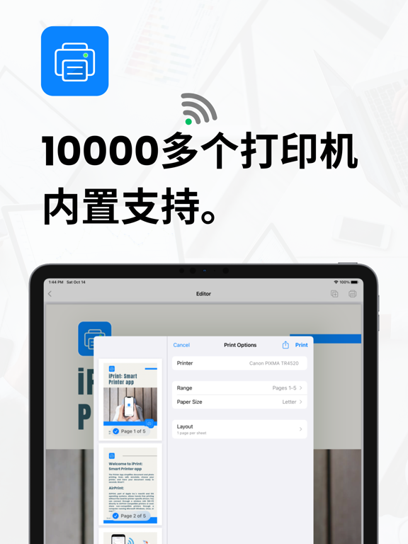 iPrint打印机适用于惠普爱普生兄弟佳能