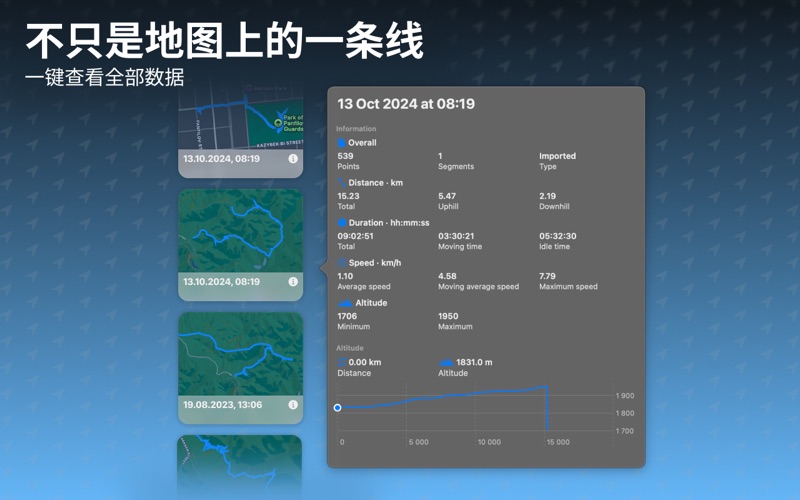 FollowPhoto将回忆标在地图上